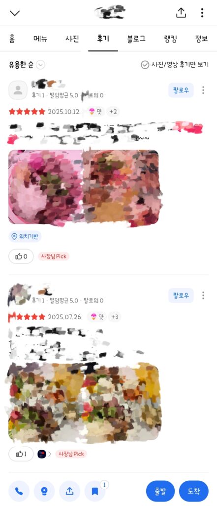 A 5-star review from a user with only one total review, indicating a possible advertisement.